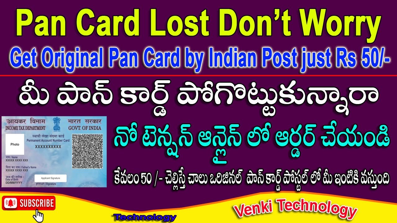 How to Get Lost Pan Card Original Online | How to Apply Duplicate Pan Card | Reprint Pan Card