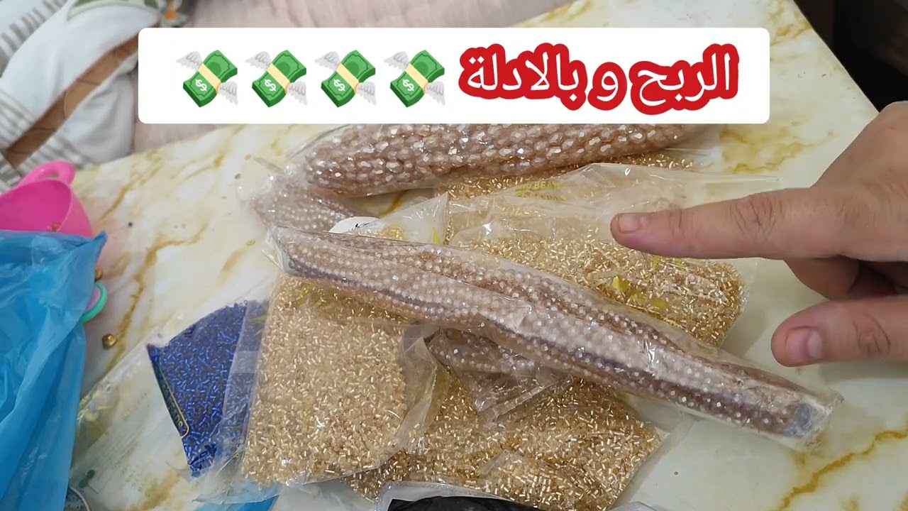مشروع مربح و بالادلة ناجح 💯💯💯💯 و نتي قاعدة فالدار