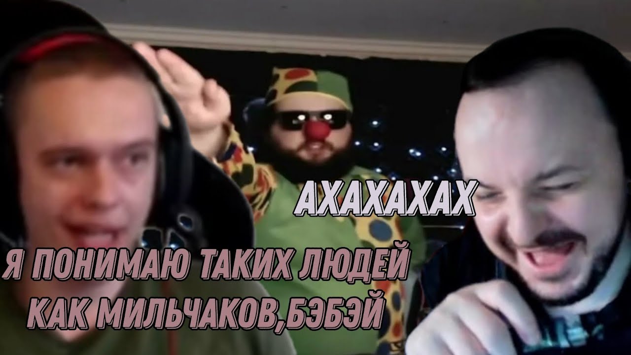Топаз ЖЁСТКО про Бэбэя (feat Жмиль)