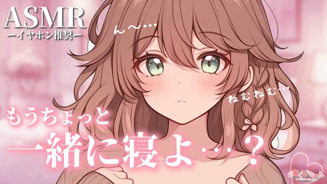 【男性向け】寝起きから甘々MAXな彼女に二度寝のお誘いされて負けるボイス【シチュエーションボイス】【ASMR】【立体音響】