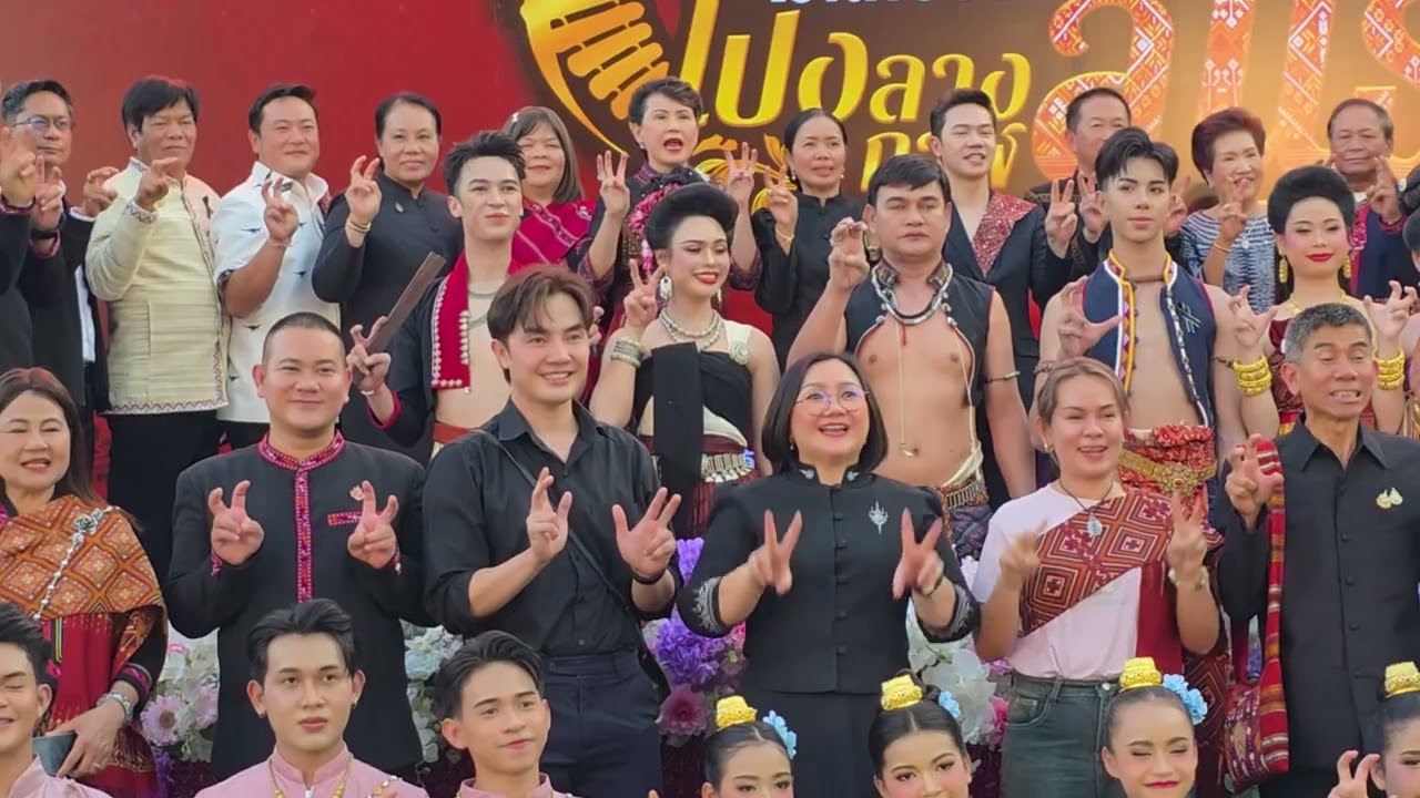 แถลงข่าวจัดงานใหญ่ เทศกาลมหัศจรรย์โปงลางกาฬสินธุ์ สืบสานวัฒนธรรมโปงลาง
