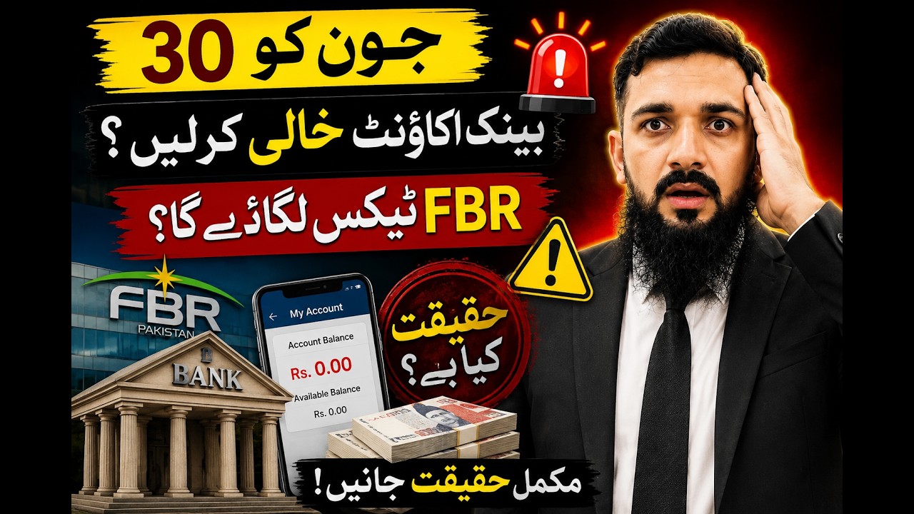 🚨 Empty Your Bank Account Before 30 June? Will FBR Tax Your Balance? Truth Revealed!