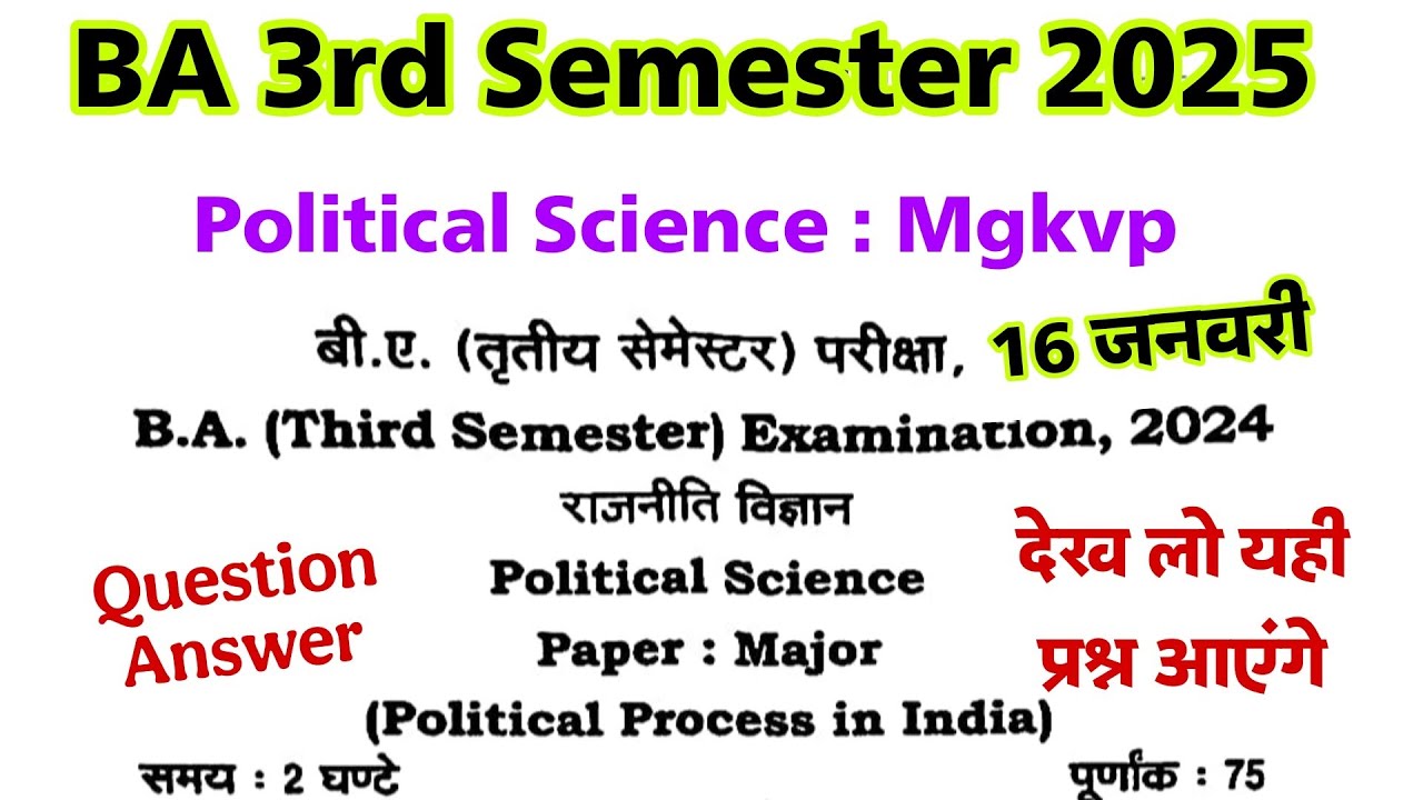 BA 3rd Semester Political Science Important Question | Political Process in India 3rd Semester Mgkvp
