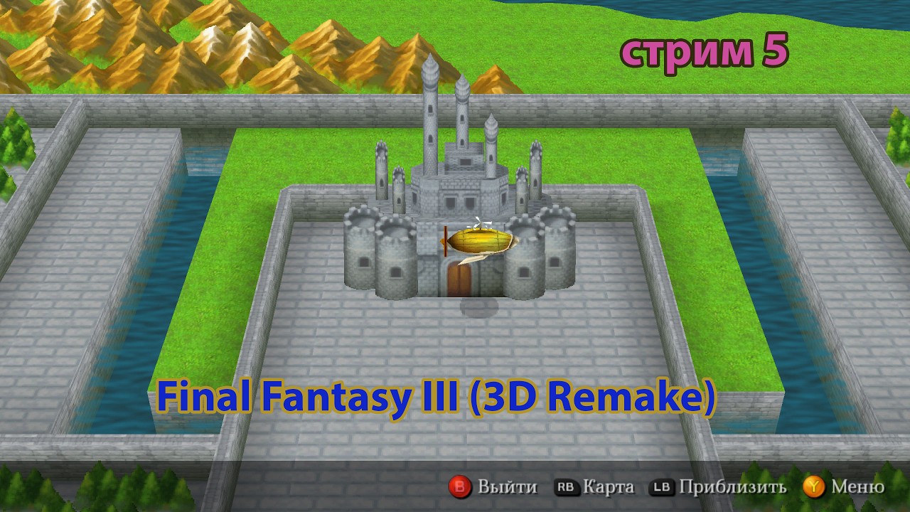 Final Fantasy III 3D Remake
