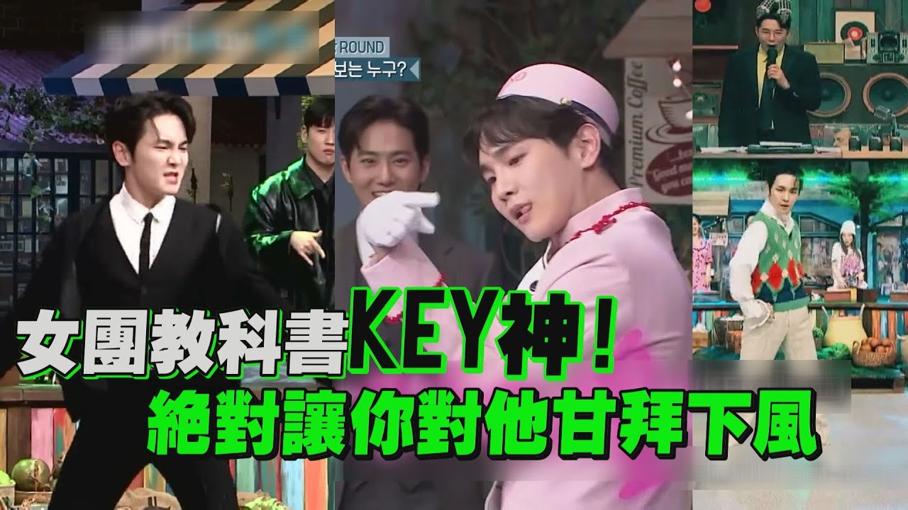 舞王KEY稱霸女團舞 從經典李孝利到新人LE SSERAFIM他全包辦