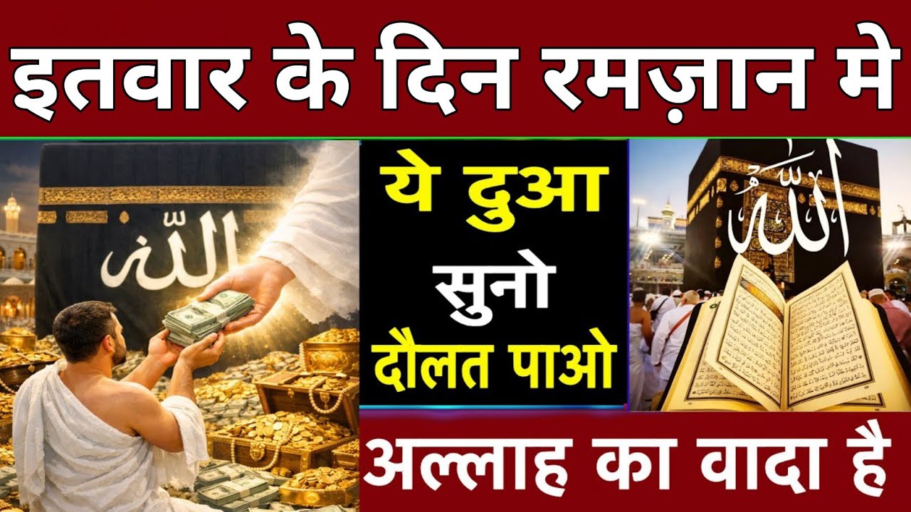 बुध के दिन की दुआ 🤲 दुआ ए रोज़ी 🤫एक बार लाज़मी सुनें | Morning dua🤫| Dua for money | Dua E Hajat