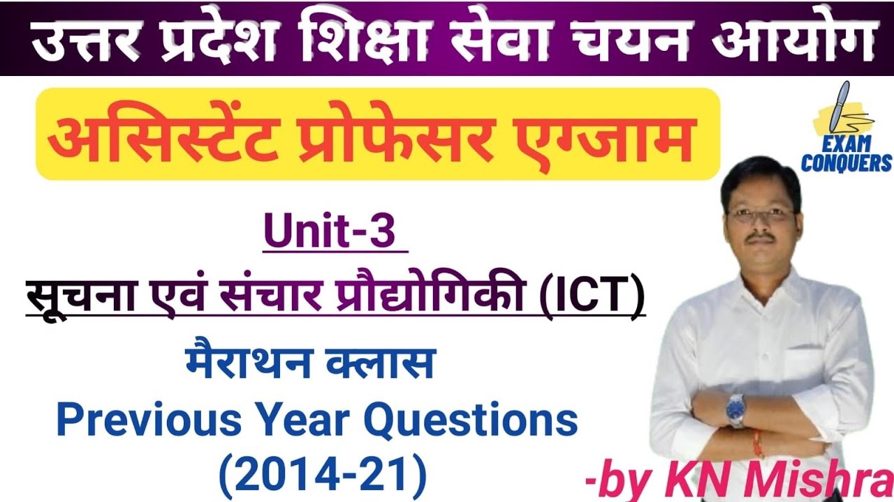 assistant professor exam up ssca higher education uphesc gs ict questions.
