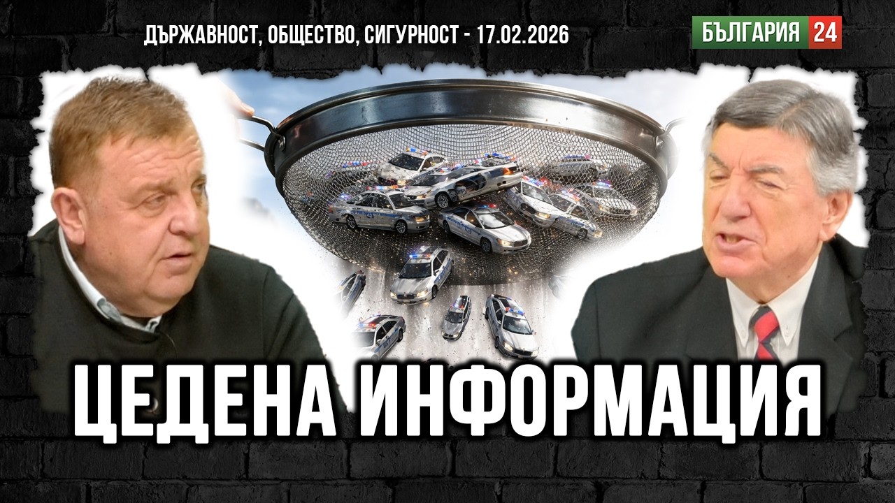Каракачанов: Версия и диагноза - рулетка на политическото безвремие! Поименно - виновни и некадърни!