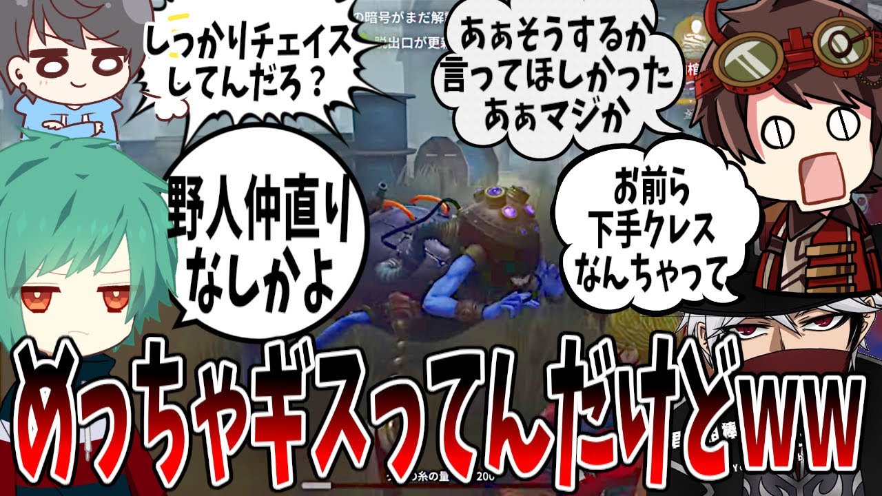 【第五人格】もしも「ぬまなお相D」がめちゃくちゃ仲悪かったらの試合が険悪すぎるｗｗｗ【IdentityⅤ】