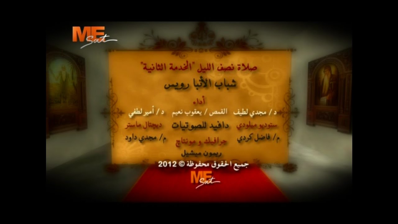 صلاة نصف الليل 