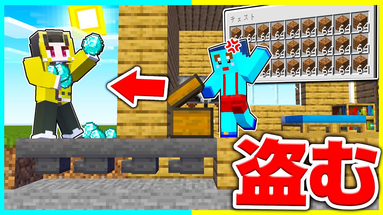⭐けなたろうの大事なモノを全て土に変えるドッキリwww【まいくらマインクラフト】