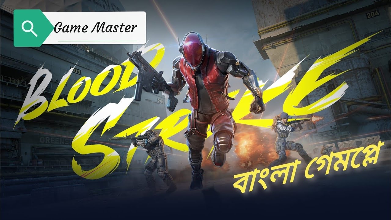 আমি একজন বাংলা গেমার। সাপোর্ট প্লিজ। @GameMaster707-zhz to subscribe ❤️