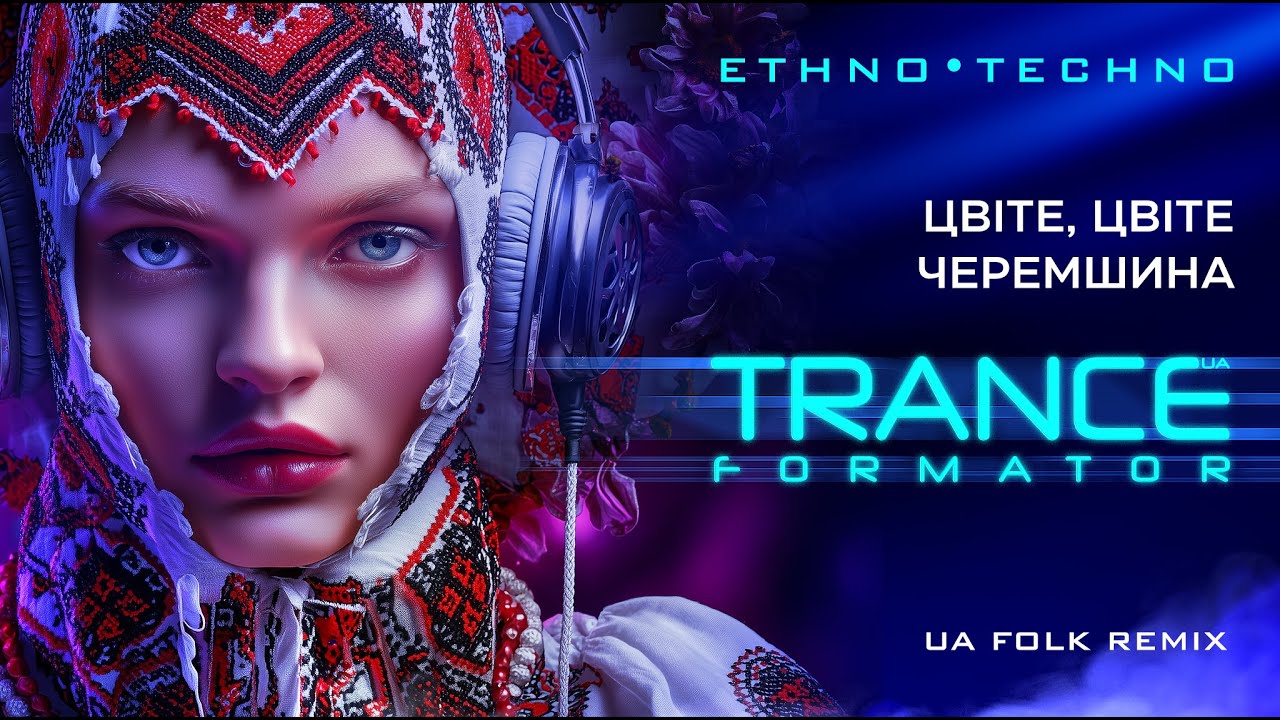 Цвіте, цвіте черемшина - Ukrainian Ethno Trance, Techno folk Remix. Tribal Fusion