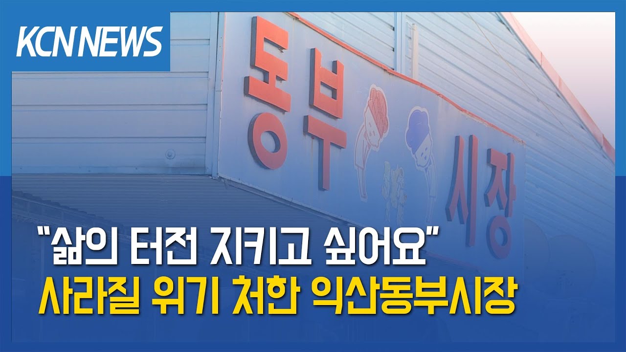 [금강방송] 