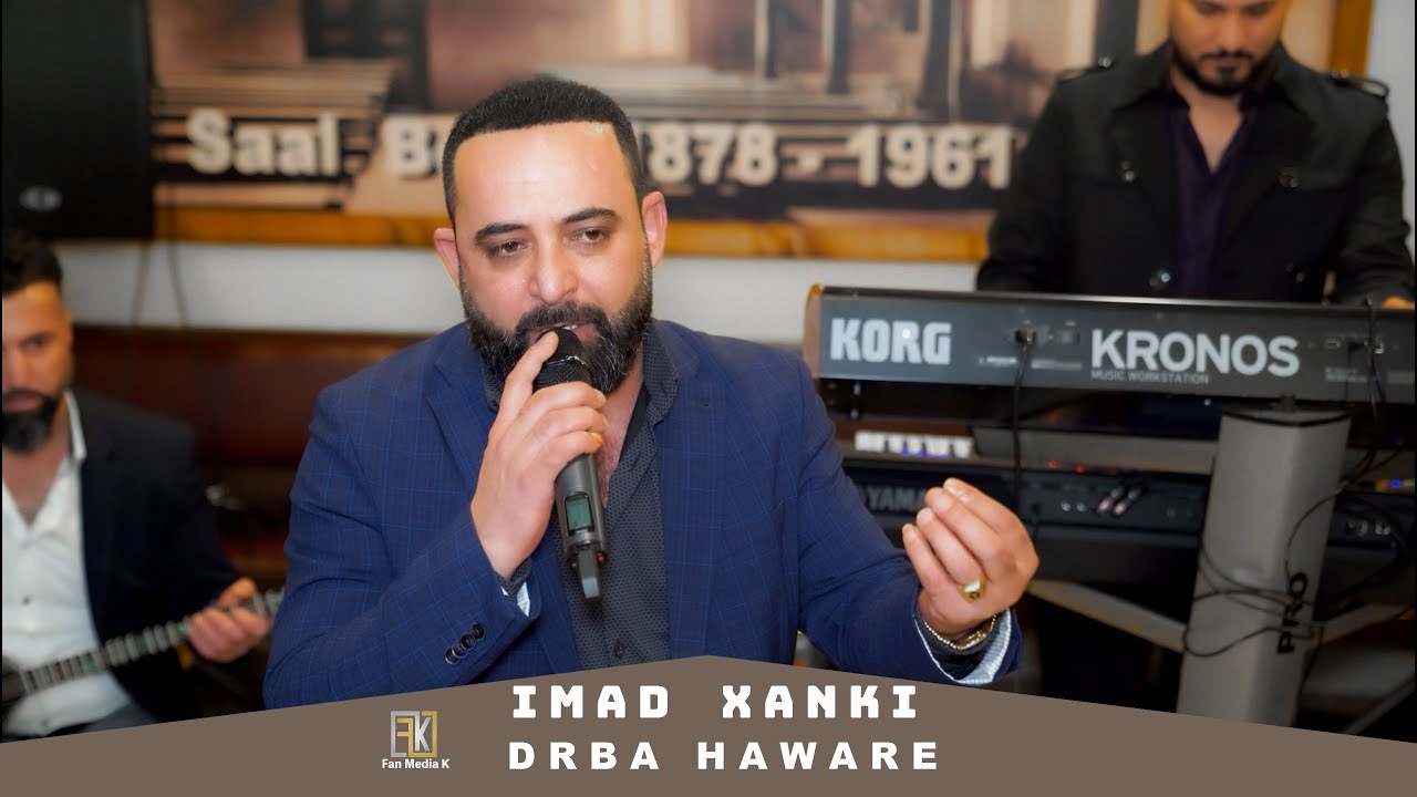 Imad Xanki | mawala ( Drba Hawarê ) | عماد خانکی |موال (دربا هەوارێ) |2025 |Fan Media K