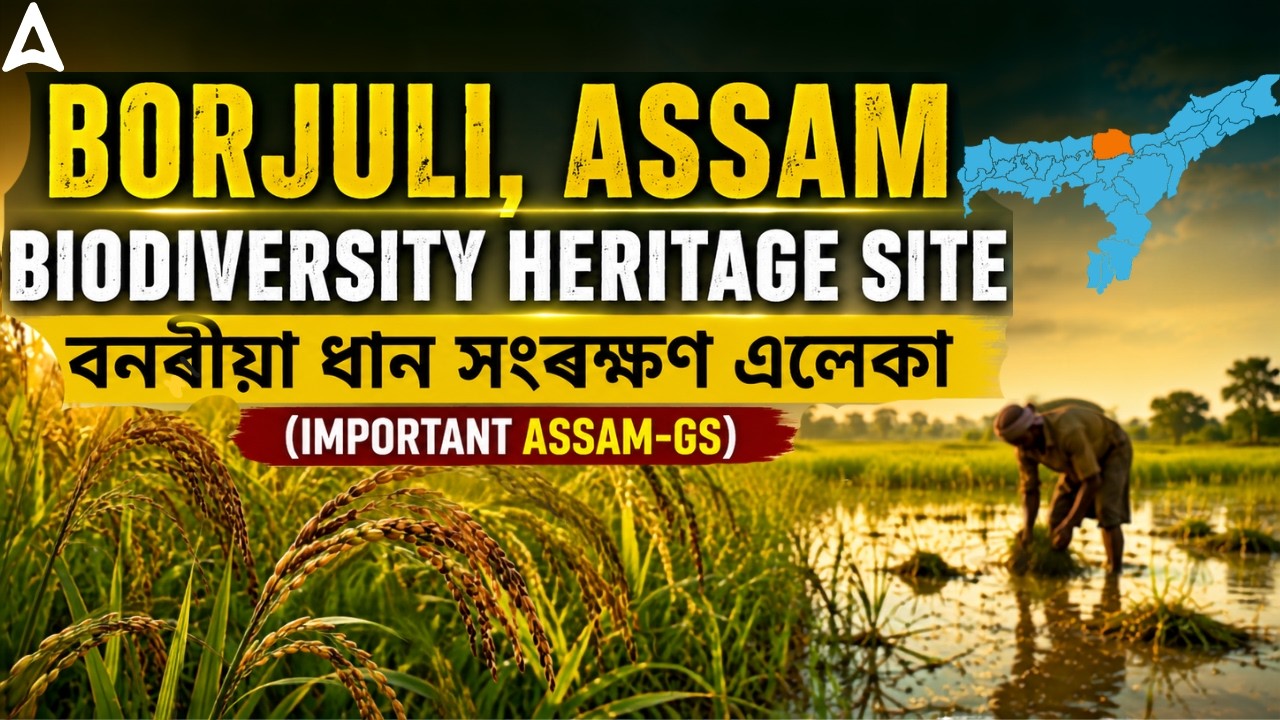 Borjuli, Assam Declared Biodiversity Heritage Site | Important Assam GS | Assam Current Affairs 2026