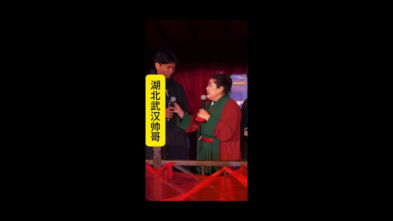 #开封王婆 #王婆说媒 #开封干娘 #开封万岁山 湖北武汉帅哥