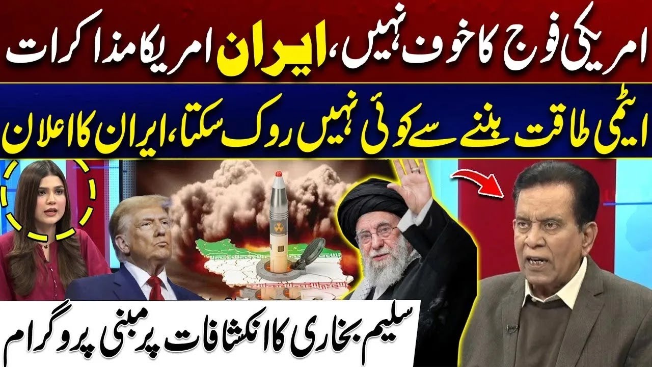 Not Afraid of The US Military | Iran-US Negotiations | Iran Big Announcement | Must Watch | City 21