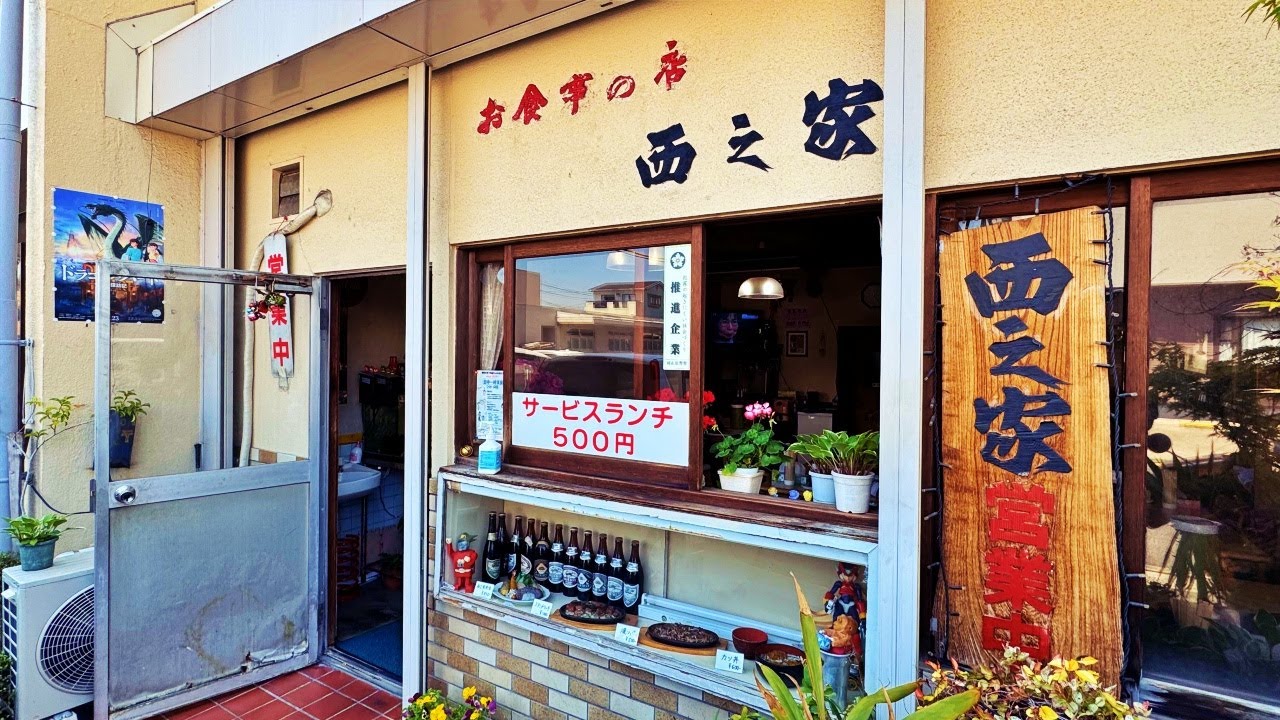 【岡山】このご時世に「500円」で日替わりランチを食べさせてくれる昭和の大衆食堂があると聞いたのでいってみた【西之家食堂】