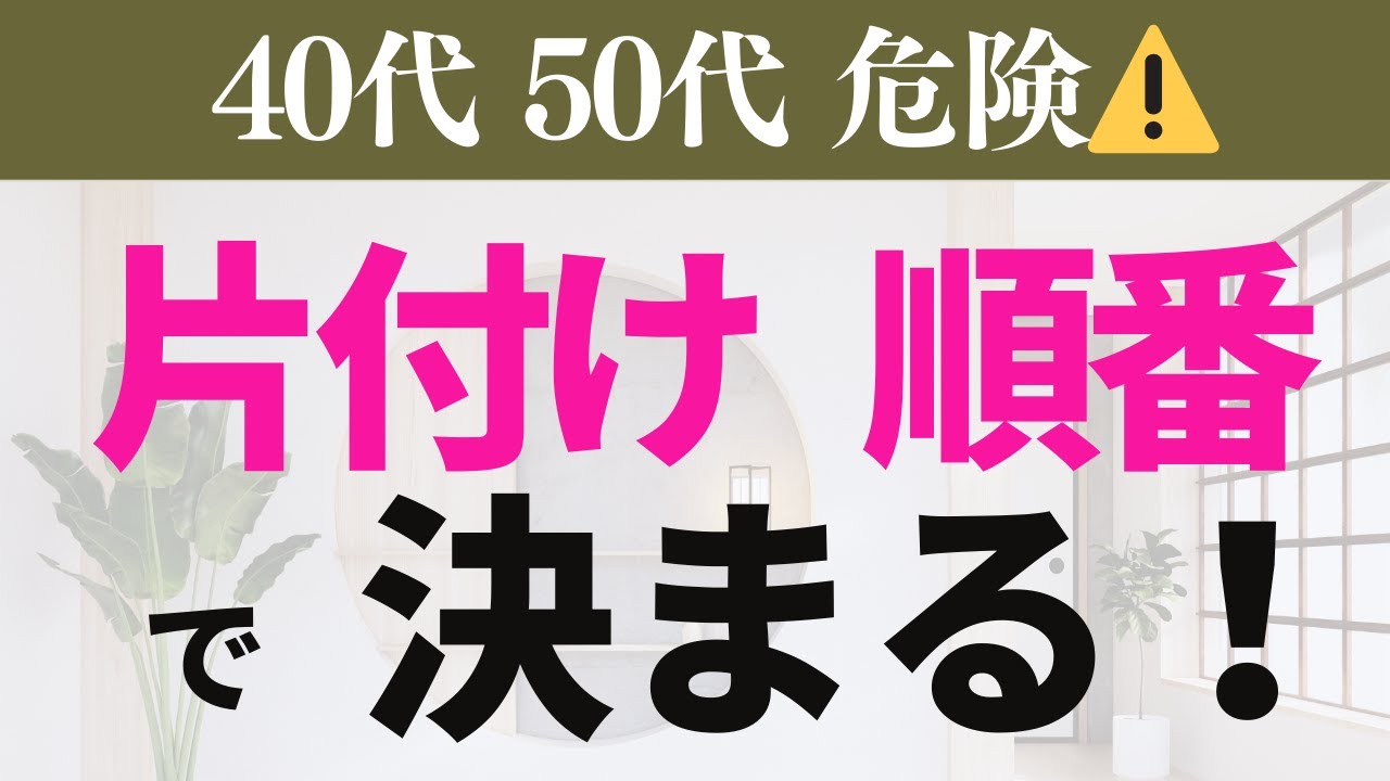 このまま60代になる人と、ラクになる人の決定的な違い
