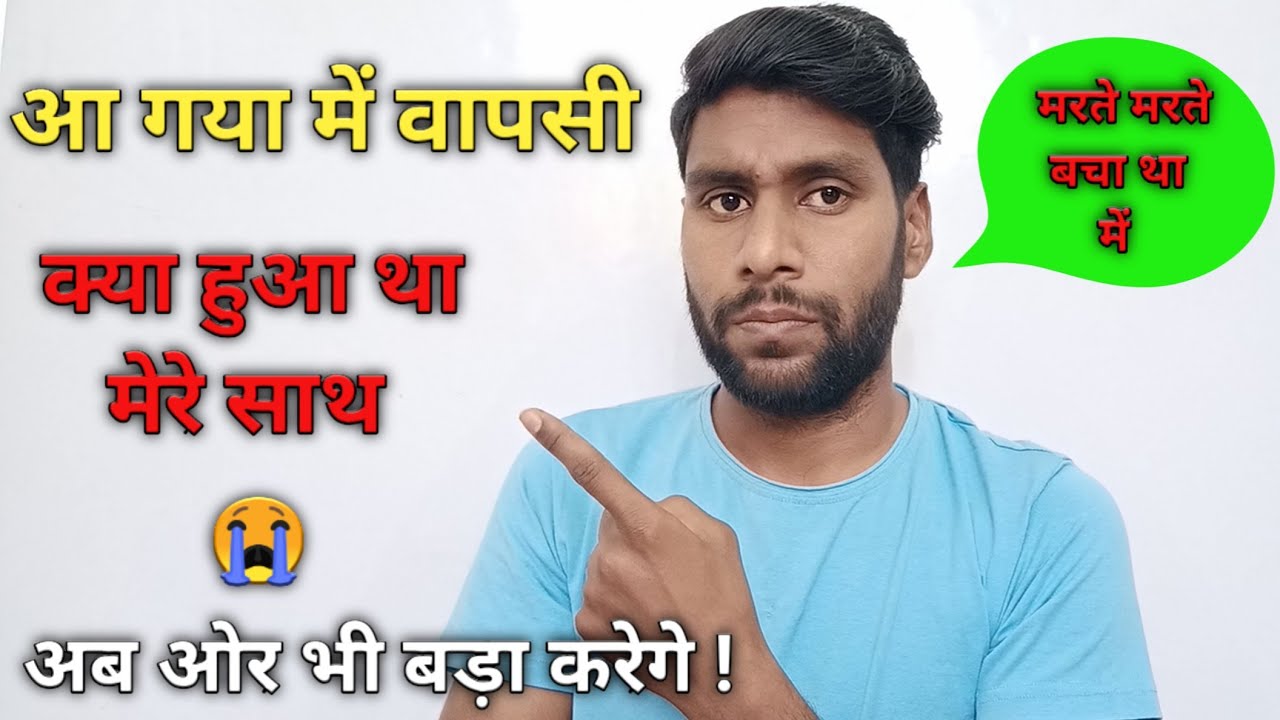 वापस आ गया आपका भाई || Video private क्यो किया था || Vijay Pingoliya || Vijay Talk