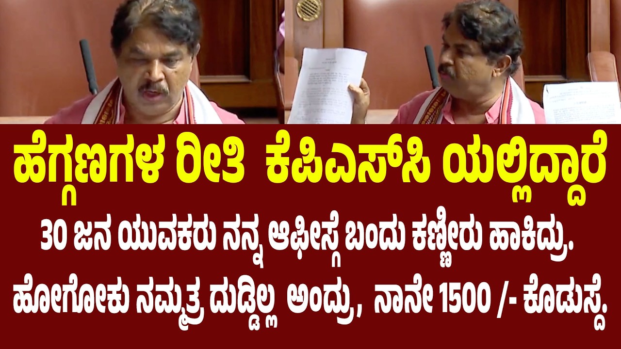 ಇವನ್ಯಾವ ದೊಣ್ಣೆ ನಾಯಕ, ಅಬ್ಬರಿಸಿದ ಅಶೋಕ್ R Ashok on KPSC | Suddimane