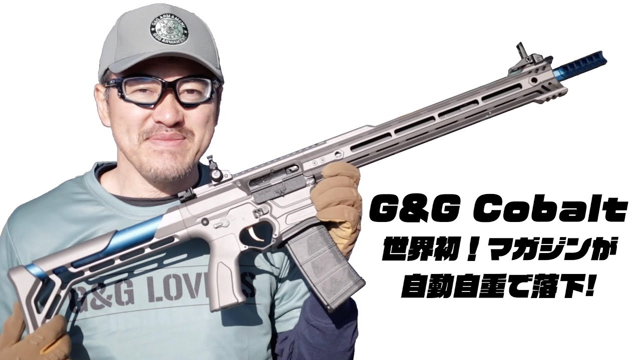 G&G Cobalt Kinetics BAMF AEG  【電動ガン世界初!?】マガジン自動自重落下!  【試作品】マック堺  エアガンレビュー