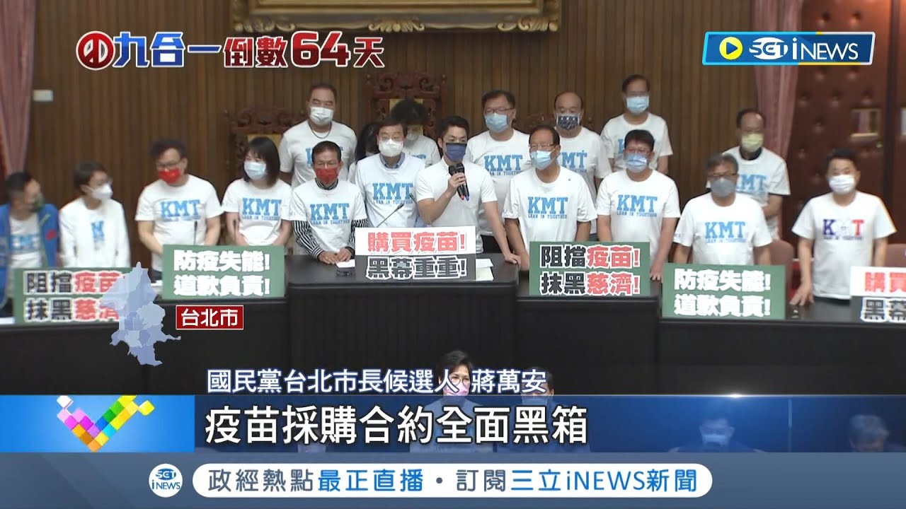 才第一天就開始霸占主席台! 國民黨