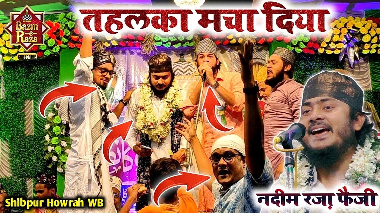बाप के अहेसान को कैसे भुलाया जाएगा। Nadeem Raza Faizi New Naat 2023 तहलका मचा दिया कोलकाता में