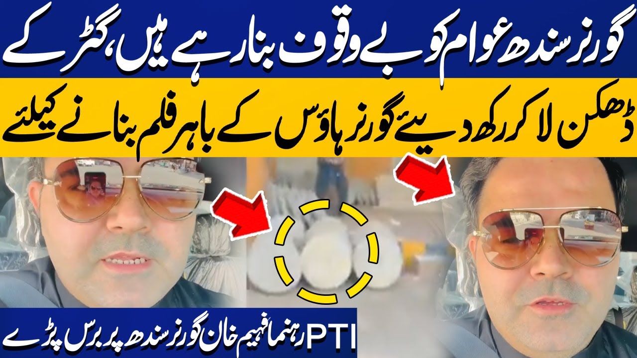 PTI Vice President Sindh Faheem Bashes Governor Sindh Kamran Tessori |  Capital TV