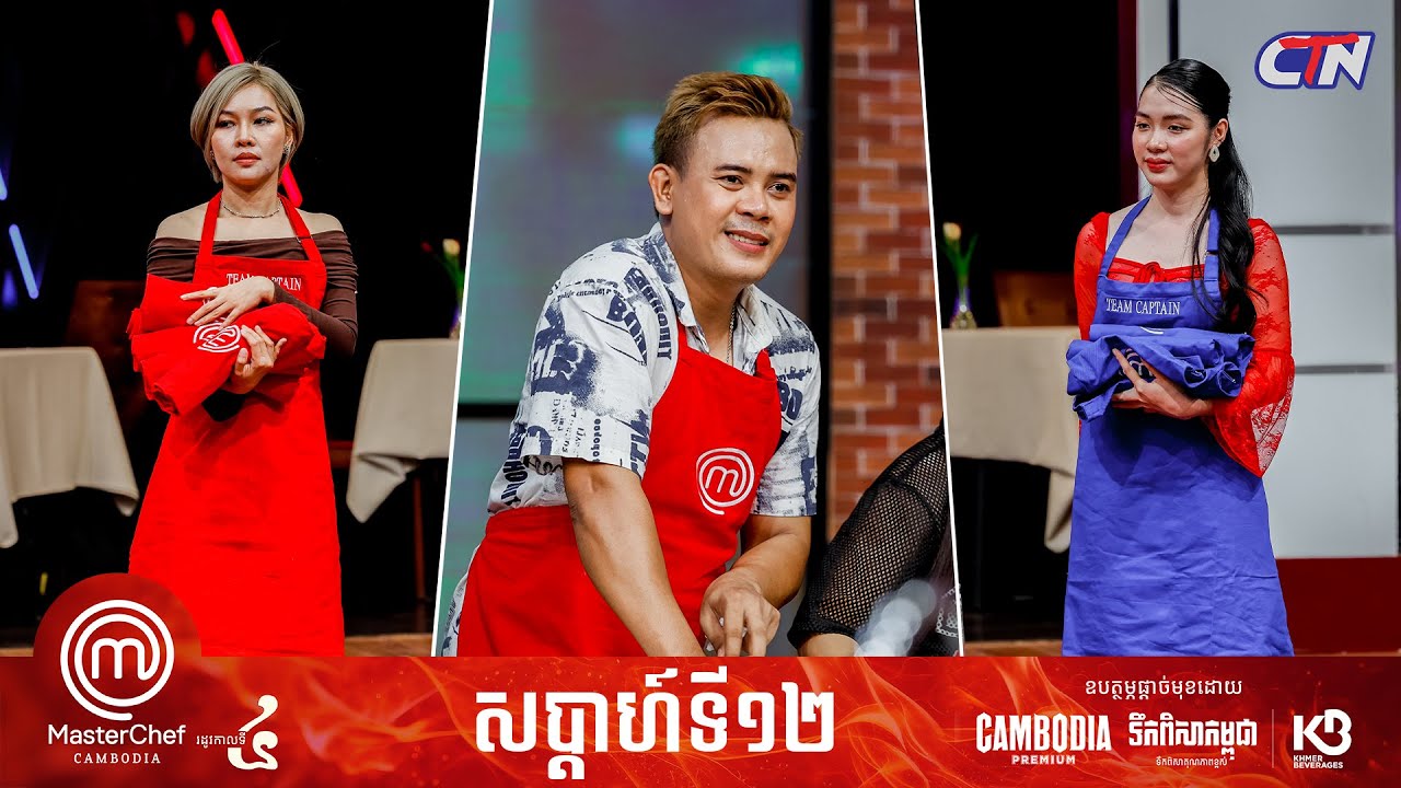 🔴 Live ៖ កម្មវិធី 