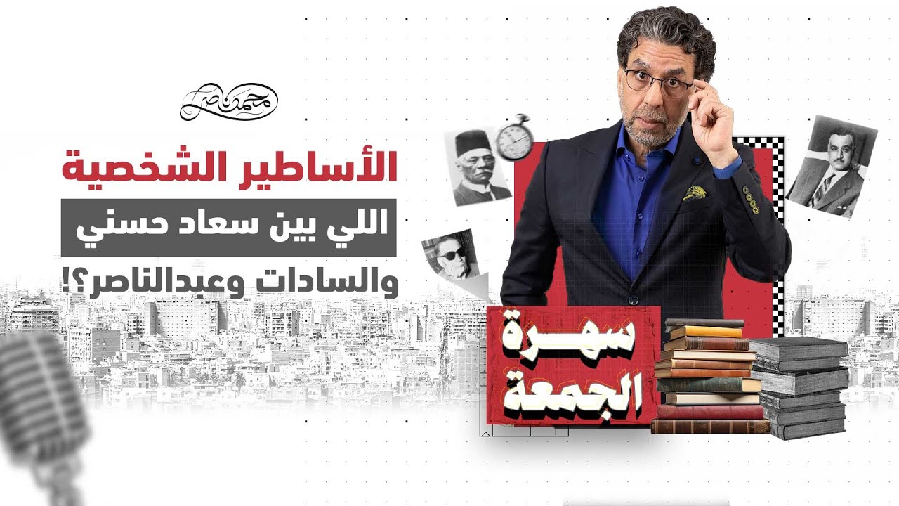 ايه اللي بين سعاد حسني وأنور السادات وجمال عبد الناصر؟