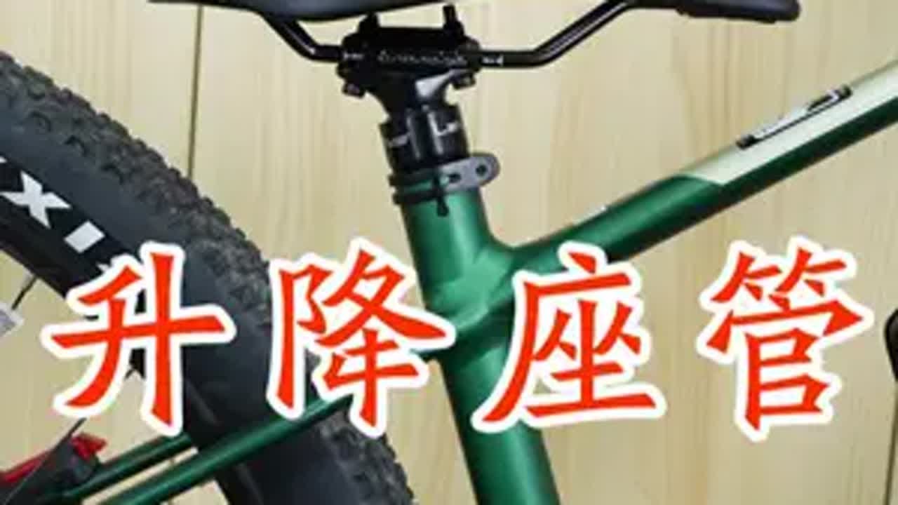 【自行车维修手册】第96期 自行车升降座管安装山地车