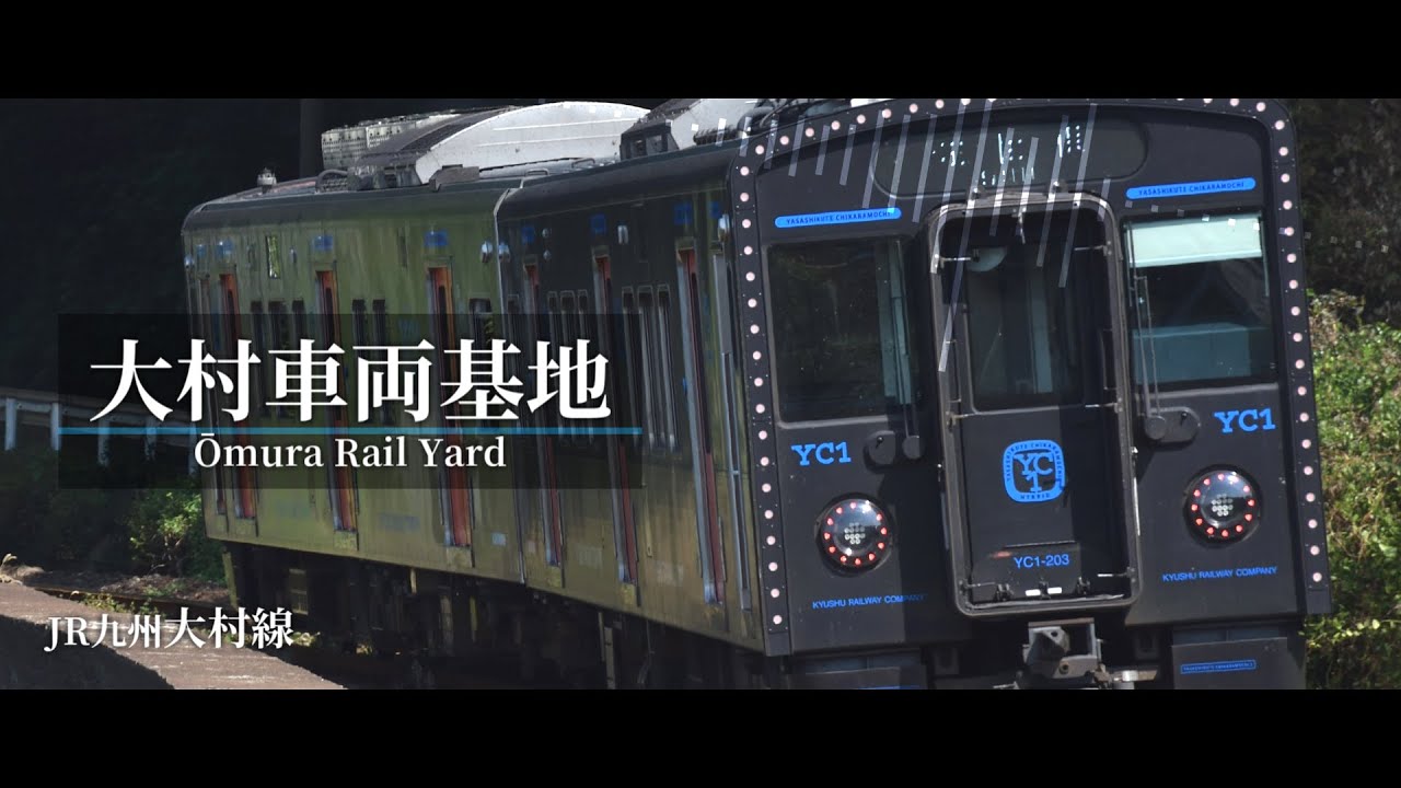 【駅名記憶】「QUEEN」で長崎本線、大村線 etc.【Vo.波音リツ】
