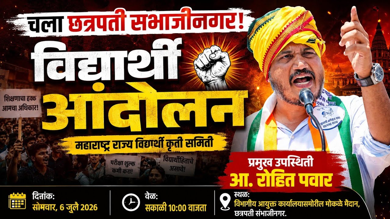 MPSC विद्यार्थ्यांचे आंदोलन | MPSC Students Protest Latest Update | MPSC News Today | MPSC update