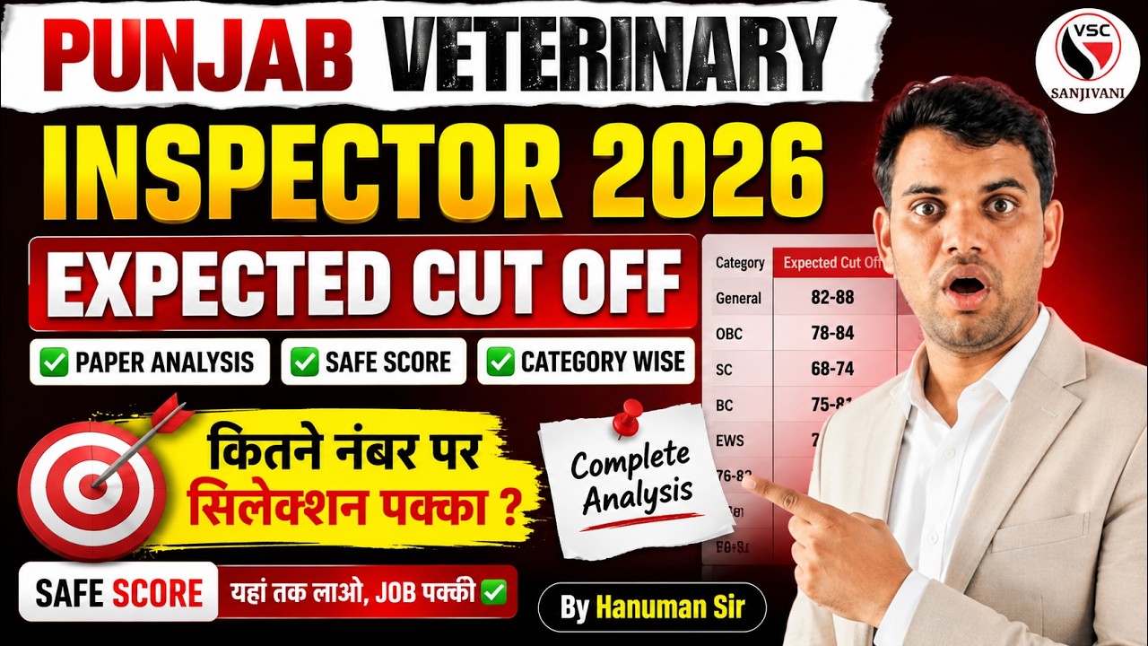 🔥 Punjab Veterinary Inspector 2026 Expected Cut Off | Paper Analysis | Safe Score | Category Wise