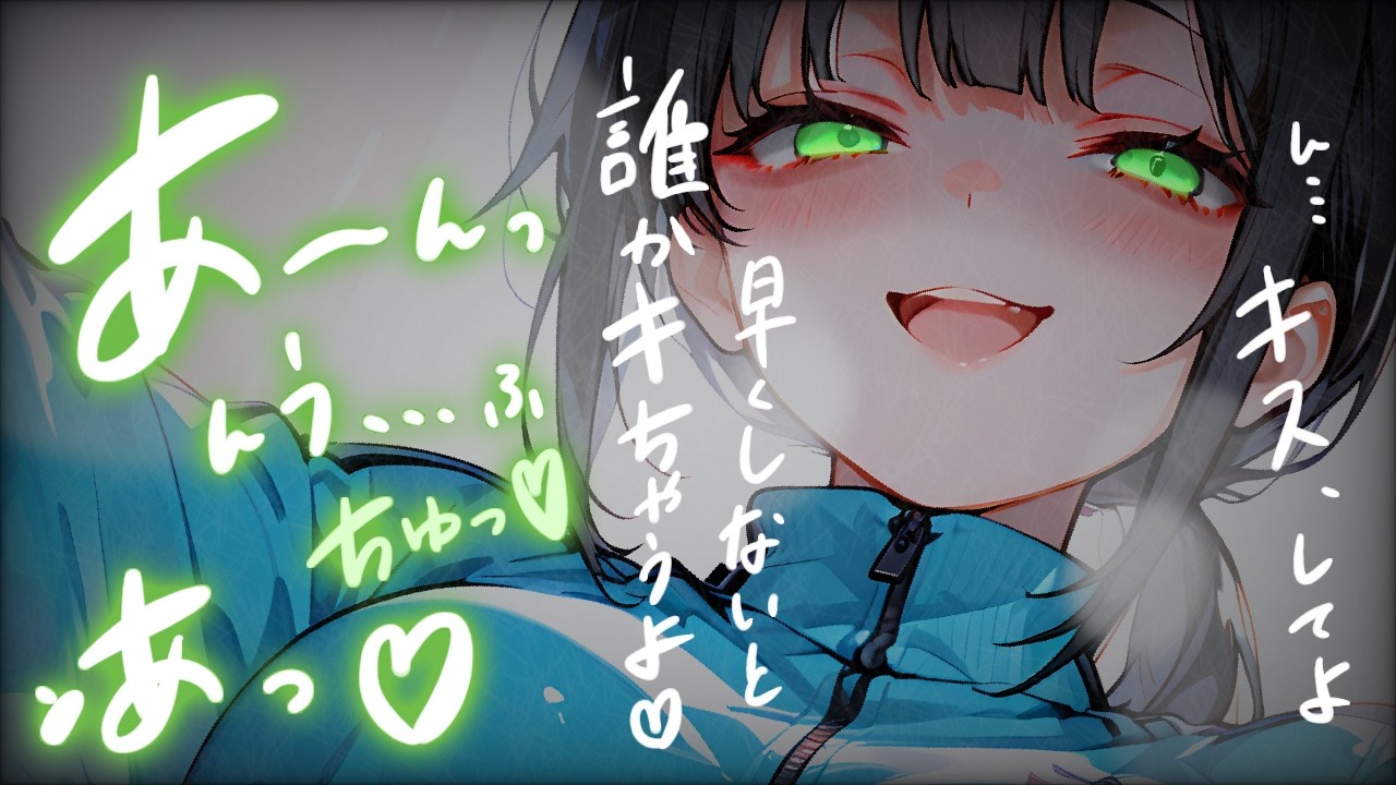 【ヤンデレ 逆N T R】ｸ ｽﾞなﾊﾞﾚｰ部のｴｰｽに関係を迫られｷ ｽまで強要される【貞 操 観 念 逆 転 世 界】