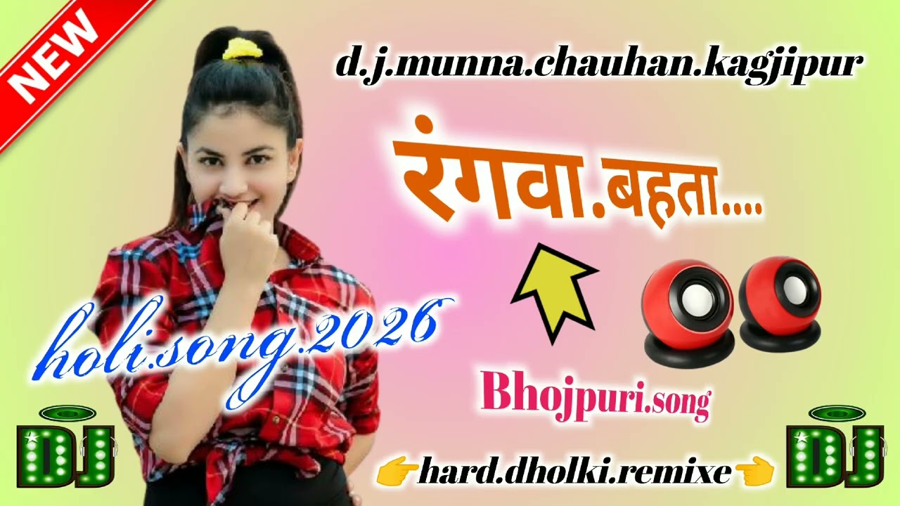 Rangwa.bahata❤️song.singer💕silpi.raj.d.j❤️munna.chauhan💕kagjipur...... 