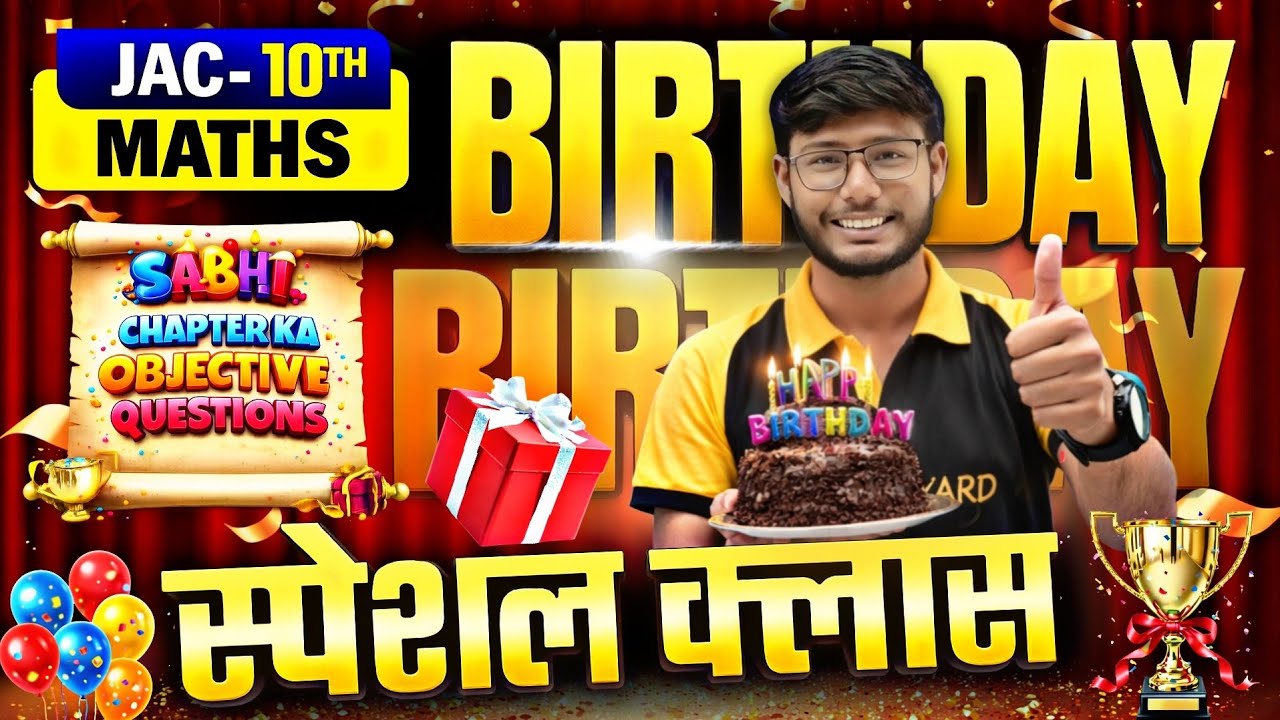 सम्पूर्ण गणित Objective | एक वीडियो में सब | Birthday Special Marathon | कक्षा 10 | जैक बोर्ड 2026