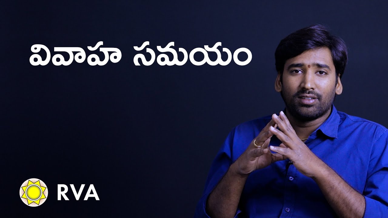 Timing of Marriage in Astrology | Learn Astrology in Telugu | ep158