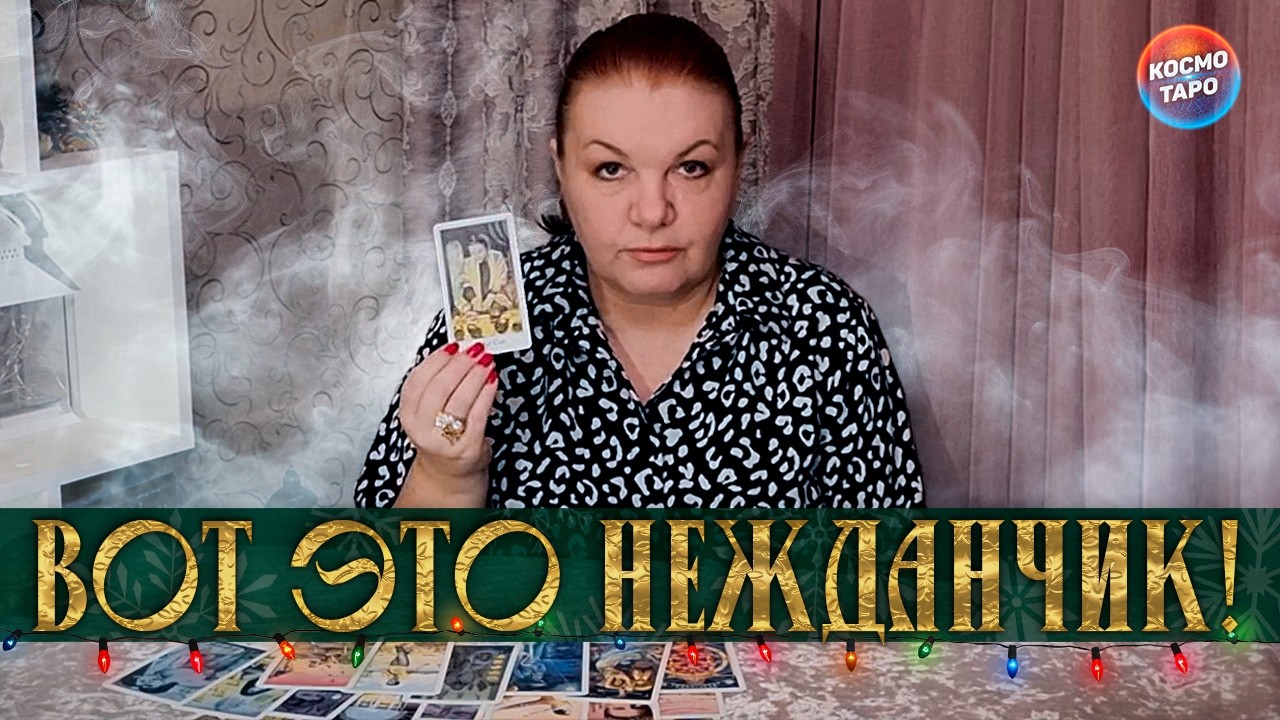 ВОТ ЭТО НЕЖДАНЧИК! КАК ПРОХОДИТ ЕГО ДЕНЬ ВСЕХ ВЛЮБЛЕННЫХ?