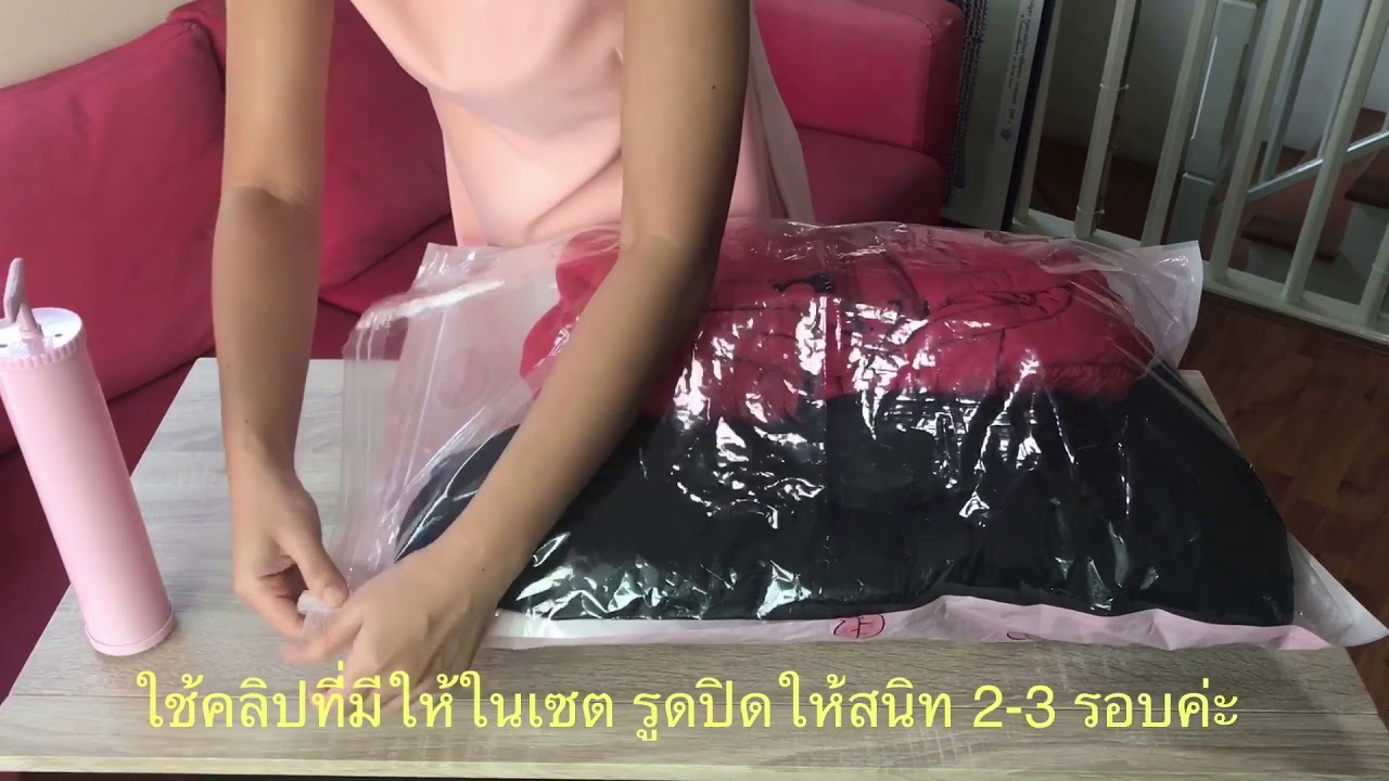รีวิวถุงสูญญากาศกระบอกสูบ