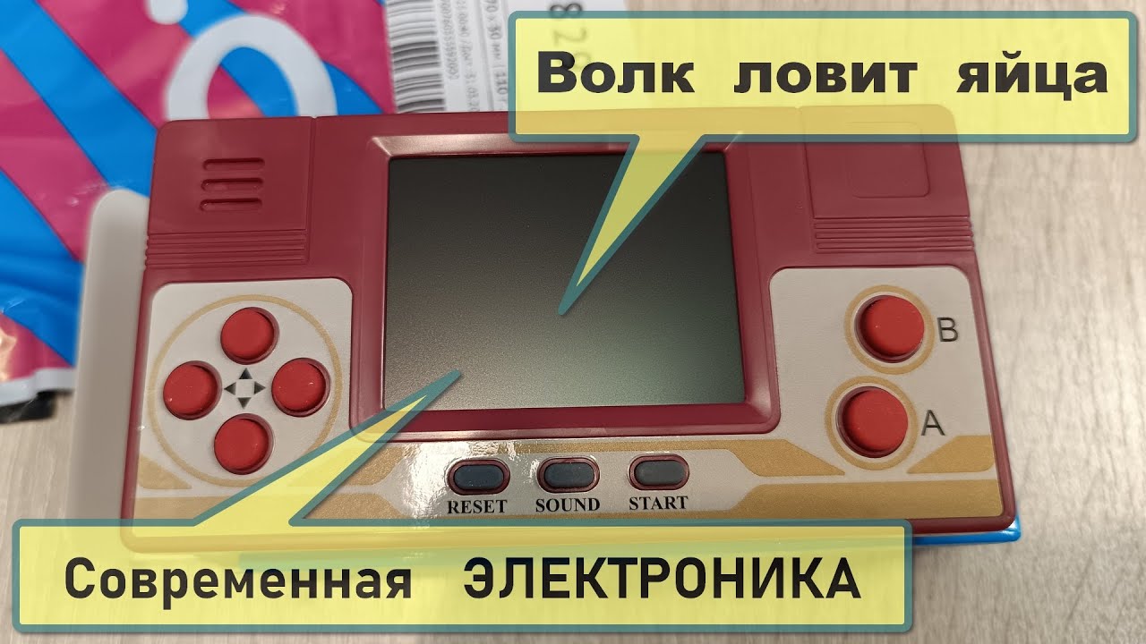 Игровая консоль 