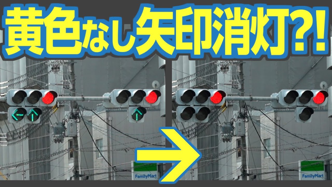 令和に存在してはいけない信号制御　大阪「太子」交差点の“グロい”踏切連動制御　#珍信号制御めぐり
