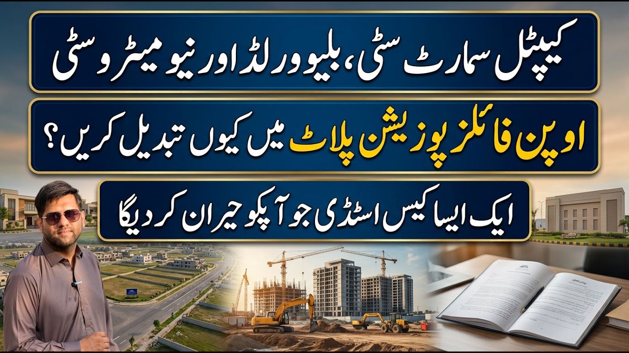 File vs. Plot Reality: Why You Must Shift to Possession Plots in Islamabad Housing Societies