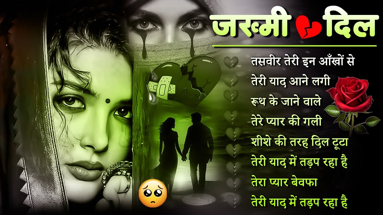 दर्द भरे गाने प्यार का दर्द 💘💘Dard Bhare Gaane💘💘Hindi Sad Songs Best of Bollywood 2025 Suno Melodies