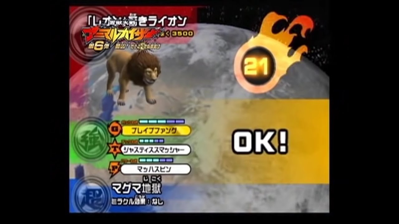 Animal Kaiser Card Select Music Extended