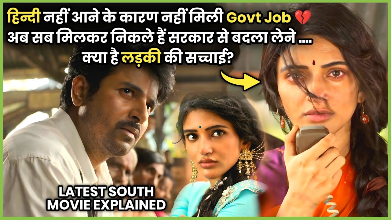 Based on REAL EVENT - Aisa Kya hua Pura Desh HINDI Ke Khilaaf ho Gaya 🔥 | 2026 Movie हिन्दी