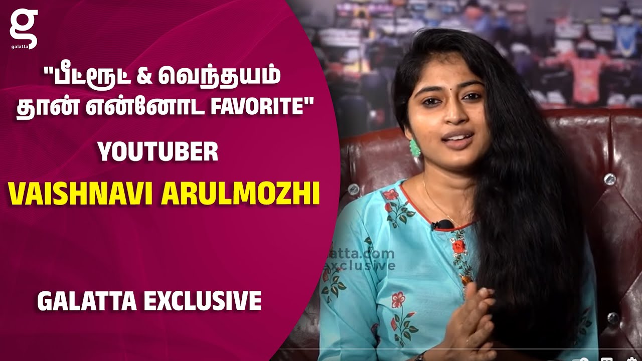 ''பீட்ரூட் & வெந்தயம் தான் என்னோட Favorite'' - Vaishnavi Arulmozhi Reveal | Skin & Hair Care Secret