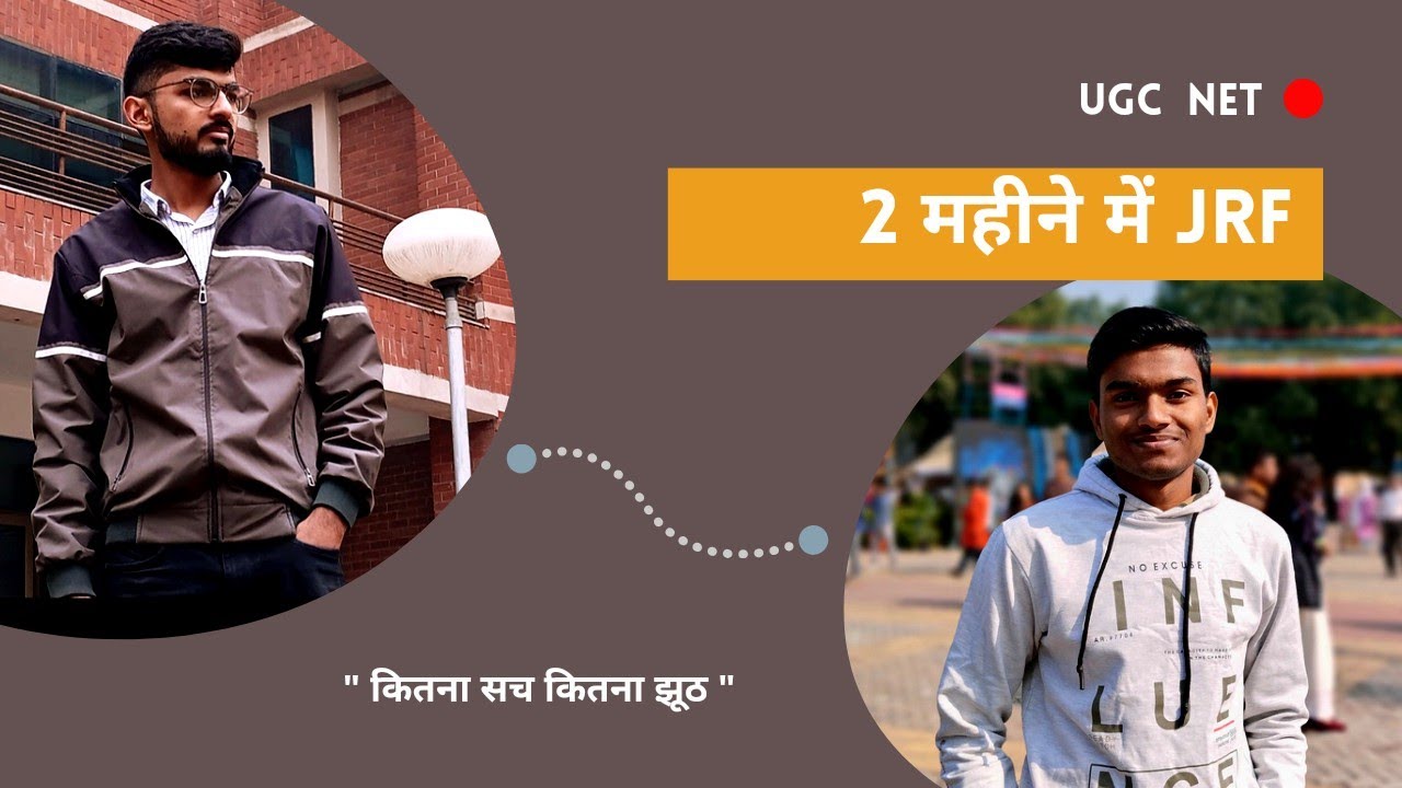 2 महीने में नेट JRF : कितना सच कितना झूठ। UGC Net JRF Podcast